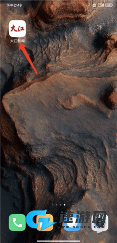 大江新闻官方版 第1张图