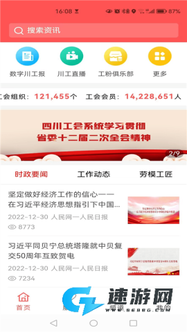 川工之家 第1张图