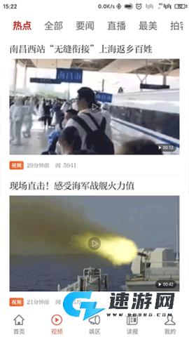 大江新闻官方版