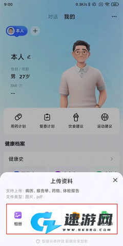 讯飞晓医 第2张图