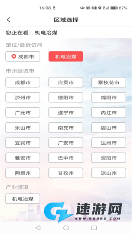 川工之家 第4张图