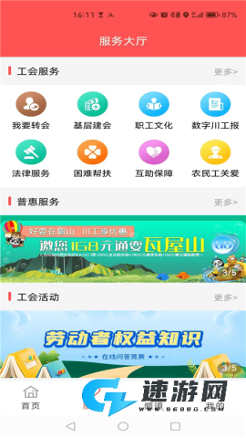 川工之家 第2张图