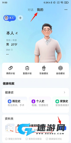 讯飞晓医 第1张图