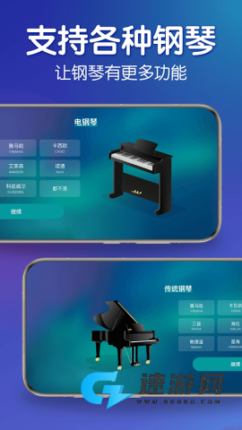 来音钢琴免费版