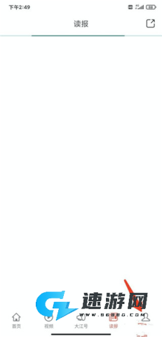 大江新闻官方版 第2张图