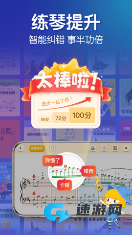 来音钢琴免费版