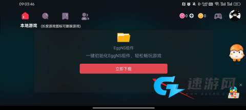 蛋蛋模拟器最新版本 第1张图