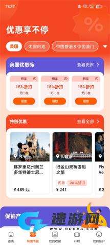 Klook客路旅行 第3张图