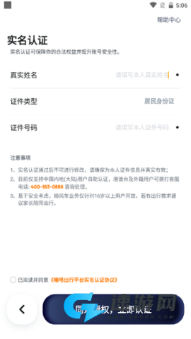 嘀嗒出行 第1张图