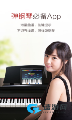 弹琴吧app免费版