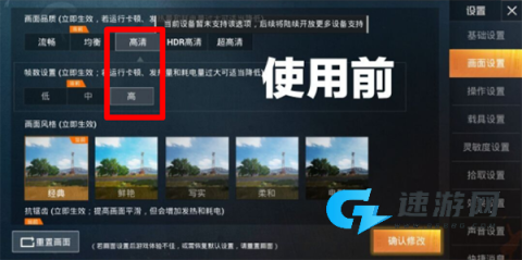 画质阁正版免费版 第5张图