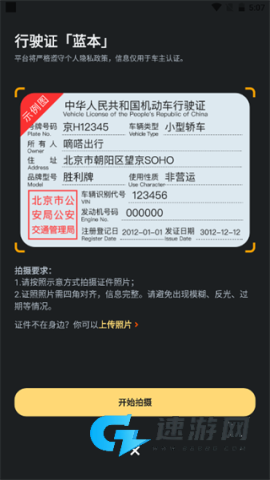 嘀嗒出行 第4张图