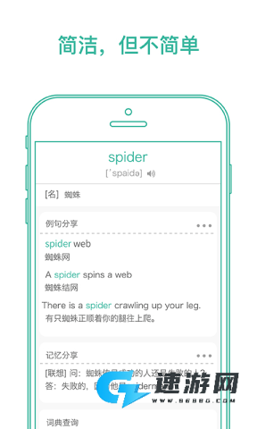 墨墨背单词2026最新版