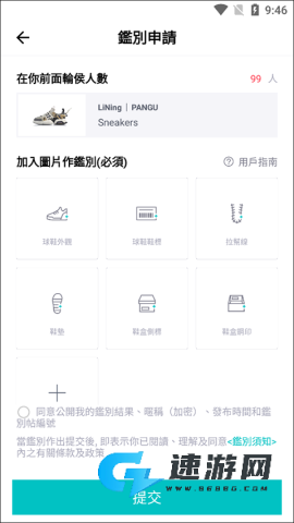 得物海外版 第6张图