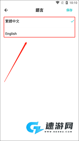 得物海外版 第10张图