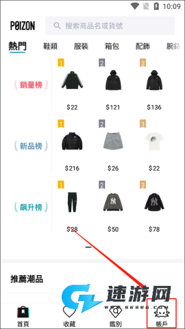 得物海外版 第7张图