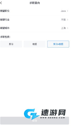 实习僧 第2张图