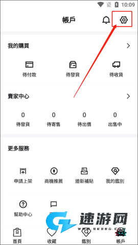 得物海外版 第8张图