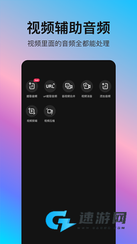 音编美声最新版