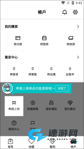 得物海外版 第12张图