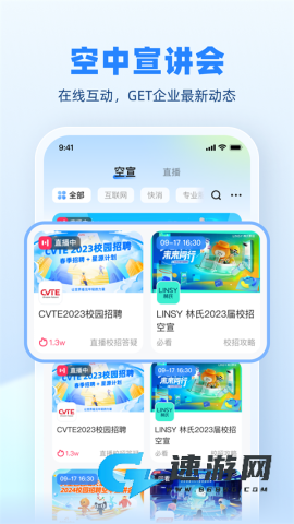 实习僧 第1张图