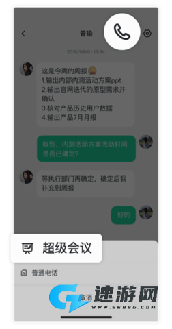 中移移动办公 第2张图