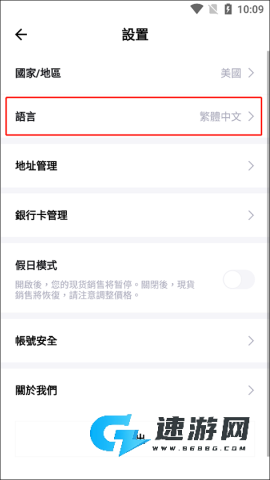 得物海外版 第9张图