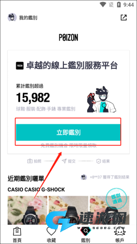 得物海外版 第2张图
