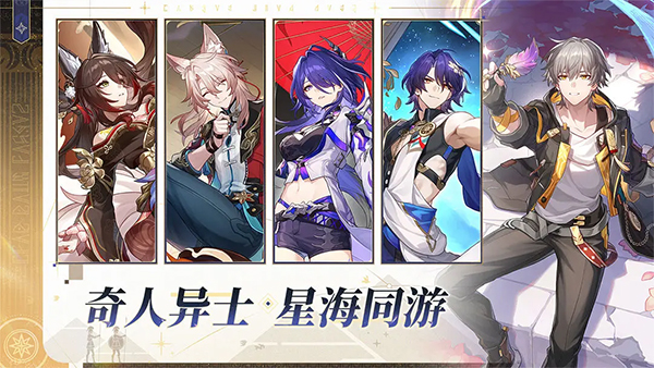 崩坏星穹铁道b服公测版