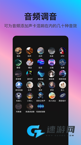 音编美声最新版