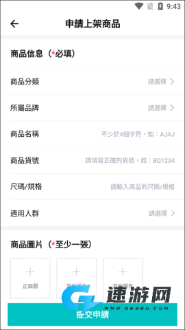 得物海外版 第13张图