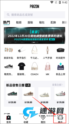 得物海外版 第11张图