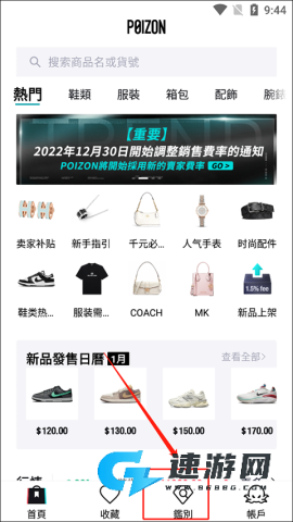 得物海外版 第1张图