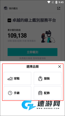 得物海外版 第3张图