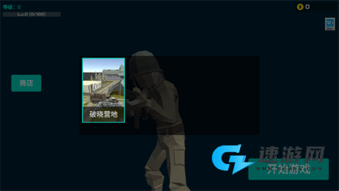 前线模拟战摸金 第6张图