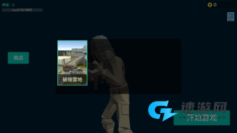 前线模拟战摸金 第2张图