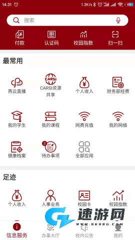 北京大学最新版