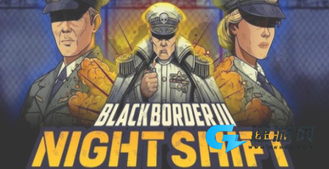 黑色边境3 第3张图