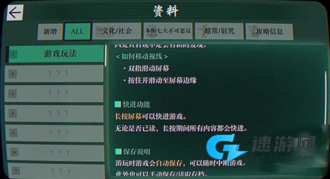 灵视异闻 FILE23 本所七大不可思议