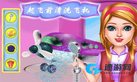 飞机模拟修理厂