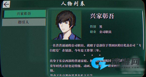 灵视异闻 FILE23 本所七大不可思议