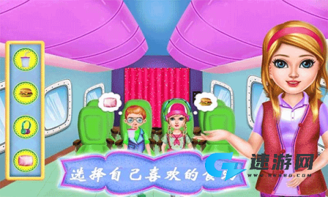 飞机模拟修理厂