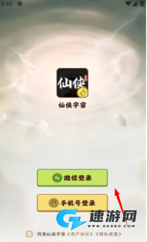 仙侠宇宙 第6张图