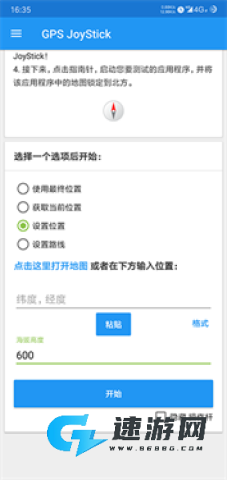 gpsjoystick 第5张图