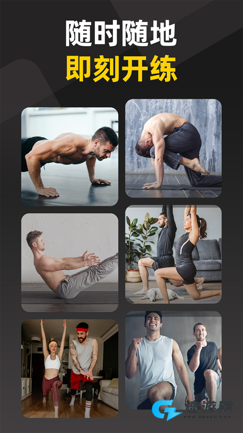 硬汗健身TV版