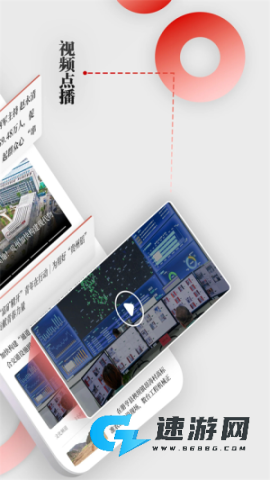 天眼新闻手机版