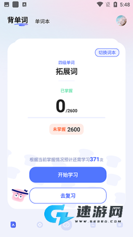 知到四六级 第2张图