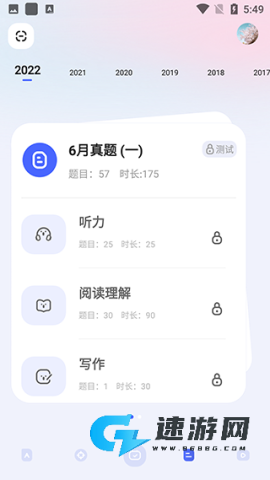 知到四六级 第5张图