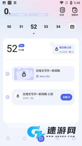 知到四六级 第4张图