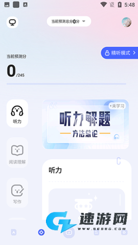 知到四六级 第3张图